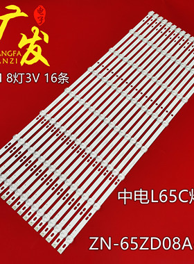 多媒体中电L65C组装机器ZN-65ZD08A-16 70714 V2.1-OT灯条教学机