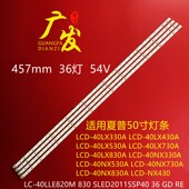 40LX530A灯条LCD 40LX330A 430A 适用夏普LCD 730A 830A背光灯条