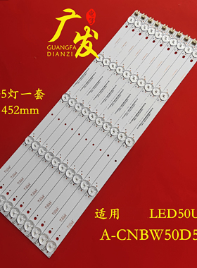 适用康佳LED50U60灯条A-CNBW50D563 4650CA025 21003742电视机灯