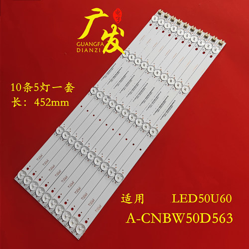 康佳LED50U60A-CNBW50D563灯条