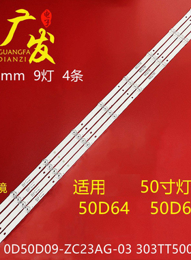 适用熊猫50D6U 50D8U灯条0D50D09-ZC23AG-03 303TT500046电视机