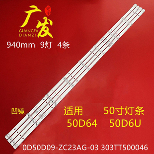 适用熊猫50D6U 50D8U灯条0D50D09-ZC23AG-03 303TT500046电视机