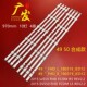 UN49J5200灯条V8DN LM41 490SMA U49N5000AK 00626A 00628A