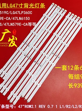 适用新科LEDTV-4701Z定制款灯条 6916L-1176A 1177A 1174A 1175A