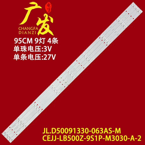 SAHPR夏浦LED-50D2液晶灯条