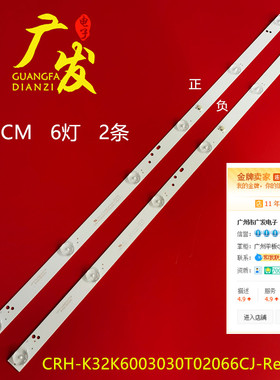 适用美乐32K2A/LED32H90C灯条CNC J32B865i灯条CRH-K32K6003030T0