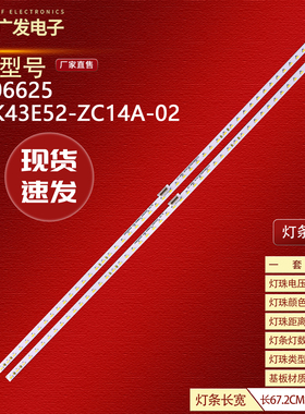 适用康佳LED43M2S LED43X8S灯条35023475 SZKK43E52-ZC14A-02背光