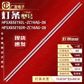 适用华为HEGE HFSX65E192R背光灯 560B灯条HFSX65E192L ZC14AG