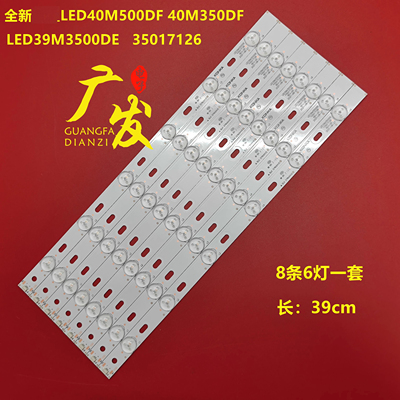 康佳LED40M500DF40M350DF灯条