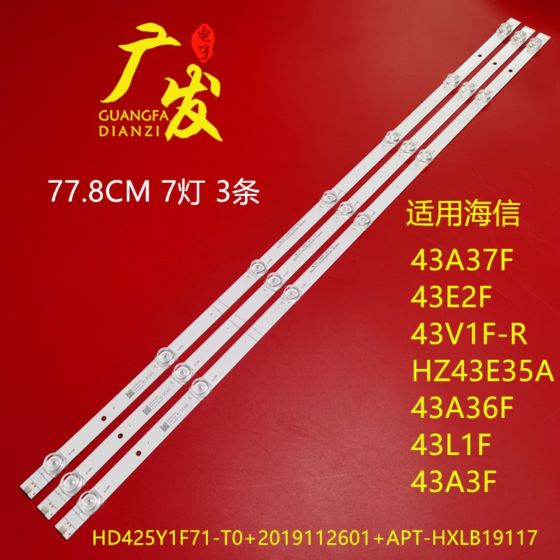 适用海信43E2F-PRO 灯条 43A3F 43V1F-R  JHD425H1F51-T0L1背光灯