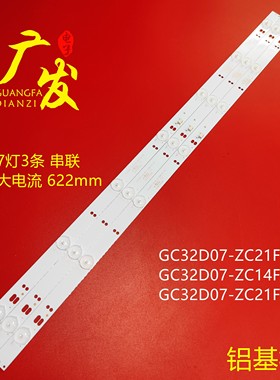 适用飞利浦32PHF3053/T3灯条 GC32D07-ZC14F-07 303GC315036 7灯3
