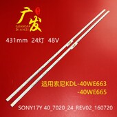 适用索尼KDL 40WE660灯条SONY17Y 40_7020_24_REV02_160720背光灯