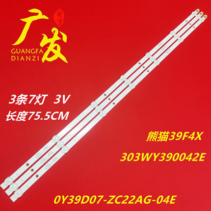 熊猫39F4X灯条0Y39D07-ZC22AG-04E 303WY390042E屏LE390AD1A02