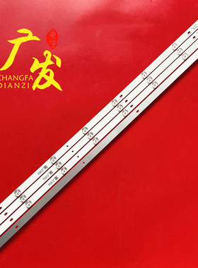 适用LT4068W灯条HY-U390A1 235848409液晶电视背光灯8灯4条组装机