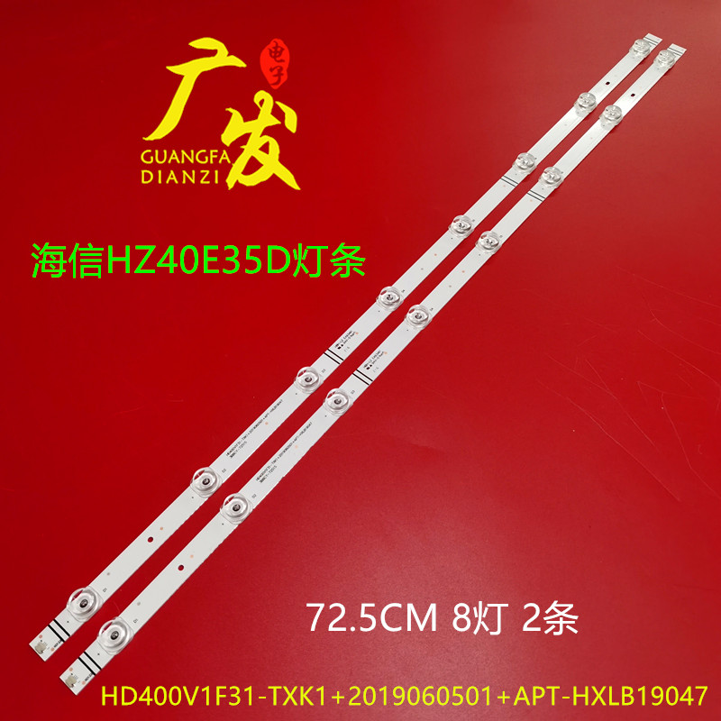 适用海信HZ40E35D灯条背光灯
