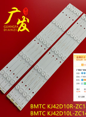 适用康佳LED42HS56灯条KJ42D10L/R-ZC14F-01 303KJ420031 10灯4条