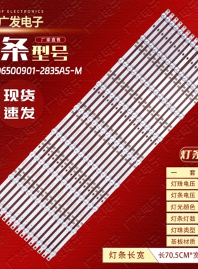 适用AMV-65灯条SJ.SR.D6500901-2835AS-M液晶电视LED背光灯条灯管