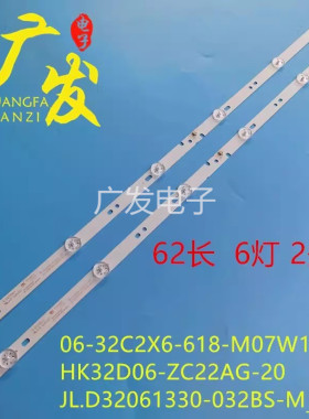 适用海尔H32E12灯条06-32C2X6-598-M13W12-190830液晶电视背光灯