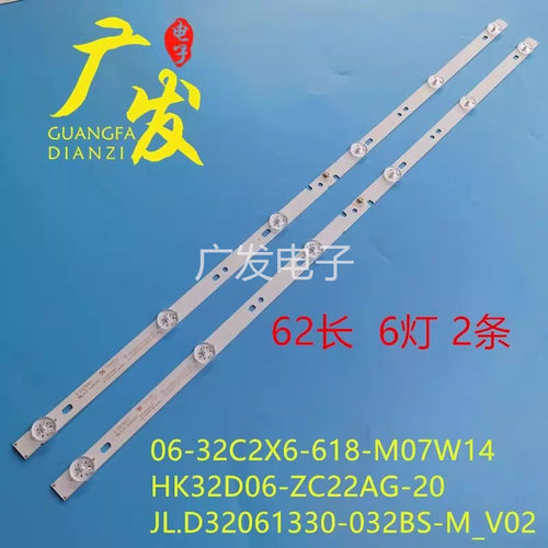 适用海尔32寸LED灯条正白光