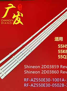 适用创维酷开55K6D灯条ShineOn 2D03859 2D03860 YAL13-0103030D-