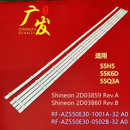 适用创维5503A灯条M08-SL55030-1001L-3989C Y7700-655000-L260电