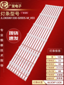 适用海尔LU65X3 V04电视机 M_V03 65K71灯条JL.D65061330 020DS