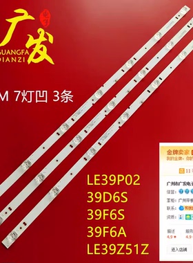 适用海尔LE39D91灯条XMNJ395D07-ZC23AG-03E液晶电视LED背光灯
