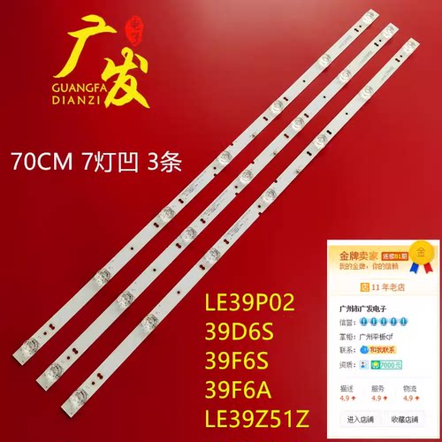 适用海尔LE39D91灯条LED