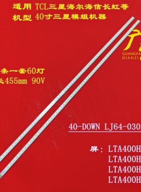 全新L40U4000A灯条G1GE-400SM0-R6/LJ64-03073A/2011SGS40 5630