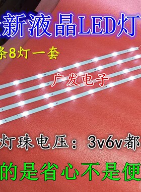 适用JL.D420A1235-081AS-M灯条4条8灯液晶电视机LED灯管