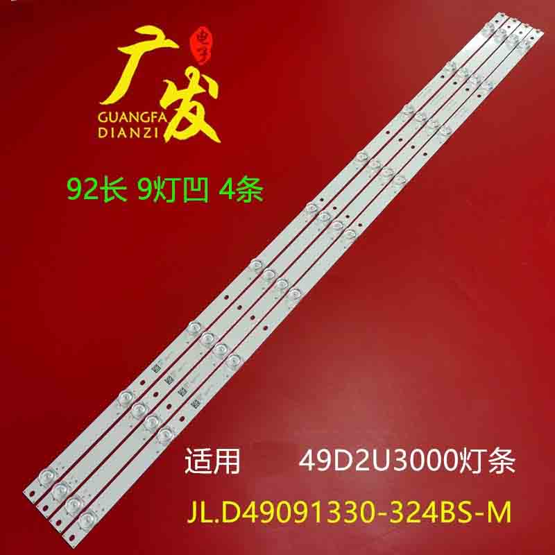 适用微鲸W49GDU2灯条 49寸液晶电视背光灯条JL.D49091330-324AS-M