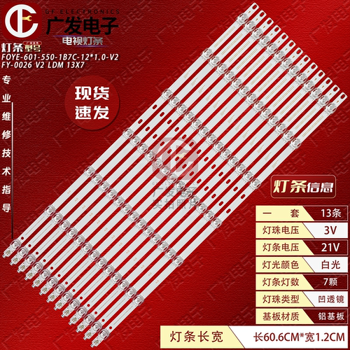 FOYE-601-550-1B7C-12*1.0-V2