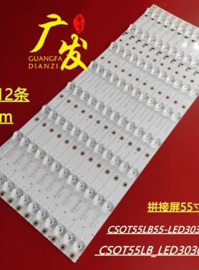 适用飞利浦BDL5530QT灯条RF-AK550006SE30-0801 A4灯条HCV55 MG54