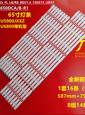 适用三星UA65KU6300JXXZ K6310 K6200 KUC30S灯条UA65JU7800JXXZ