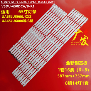 00109W LM41 适用三星UA65MU6320JXXZ灯条S_5U75_65_FL_L8