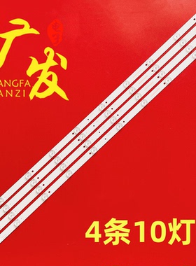 适用K5Z422E/7.03.F.HP430LED01R C9000D36201238ZN201212G灯条