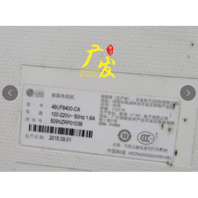 LG49UF8400-CA灯条背光灯