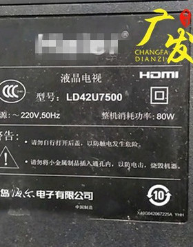 适用 海尔LD42U7500 灯条LBM420M1804-BP-1 LBM420M1804-BQ-1代用