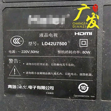 适用 海尔LD42U7500 灯条LBM420M1804-BP-1 LBM420M1804-BQ-1代用
