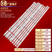 LC420DUH V14 DRT 适用LG 42LY970H Slim 42LB700V 42LB671V