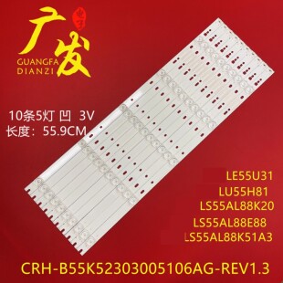 B55K52303005106AG REV1.3W背光灯电视机 55NU4灯条CRH 适用PPTV