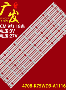 适用大华监视器DHL-LM75-S400灯条4708-K75WD9-A1116N01 K750WD9