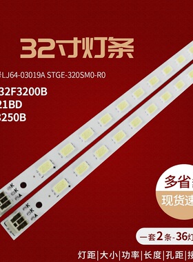 适用TCL L32F3200B L32P21BD L32F3250B灯条LJ64-03019A STGE