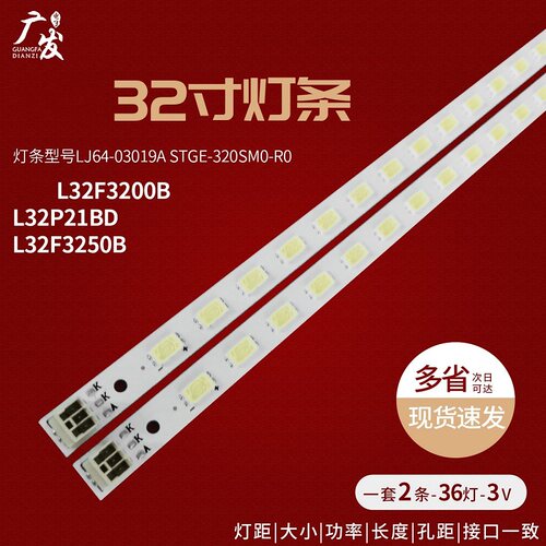 LJ64-03019ASTGE-320SM0灯条