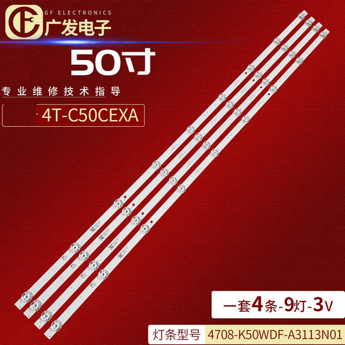适用夏普4T-C50A6EA灯条4708-K50WDF-A3113N01 K50WDF A3背光灯