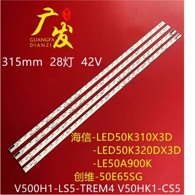 适用IRIC0 LED50MS08M -Y灯条V500H1-LS5-TLEM4/TREM4