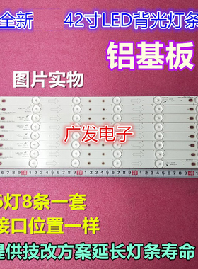 适用乐华42S210 42L20 42H130 LED42C720J灯条4C-LB420T-HQ2A/HQ2