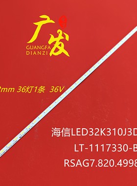 适用海信LED32K320J3D电视机LED32K310J3D灯条RSAG7.820.4998背光
