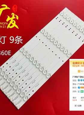 适用创维41036EE灯条Shineon 2D01327 Rev.C YAL03-00435280-06灯