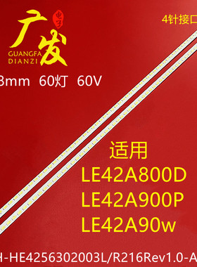 适用海尔LE42A800D灯条CRH-HE4256302003L216 420EFC-YA60 led灯